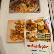 เมนู กะซาง