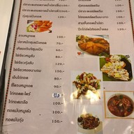 เมนู กะซาง