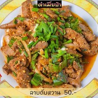 ⭐ตำเมียป๋า⭐.      ( อาหารอีสาร ปลาเผา ไก่ย่าง ไก่ทอด  ) ขอนแก่น
