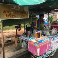 สาคู ปากหม้อ