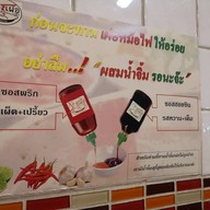 เฝอ วากิว ถนนพระยาสัจจา