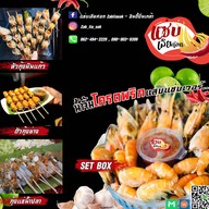 แซ่บเลียศอก กุ้งเผาหัวมันแก้ว (ใช้กุ้งเป็น) ตลาดอินดี้ปิ่นเกล้า ซอย3