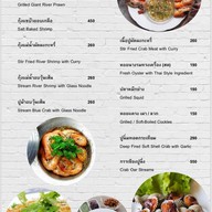 ร้านสราญรมย์ -