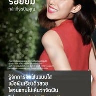 T32DENTALCLINIC นนทบุรี