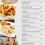 ร้านสราญรมย์ -