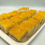 เมนูของร้าน ยู้เบเกอรี่