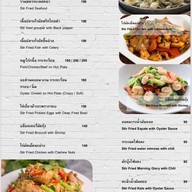 ร้านสราญรมย์ -