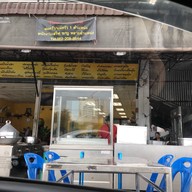 ข้าวต้มใบเตย อ่าวอุดม