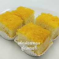 เมนูของร้าน ยู้เบเกอรี่