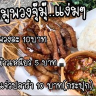 หมูปลาร้าBK สาขาบางกรวย