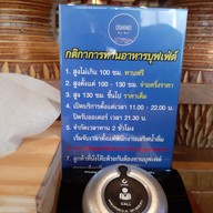 โอชิเน Oshinei โคราช  โคราช
