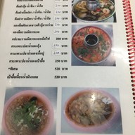 เมนู รสเลิศซีฟู้ด