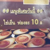 ข้าวต้มแก่นคำ