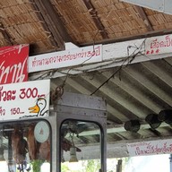 ก๋วยเตี๋ยวเป็ด (เจ้าเก่า) ไร้เทียมทาน