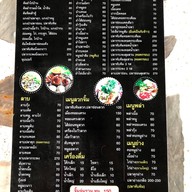 ส้มตำหมีเดือด