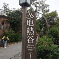 Thermal Valley