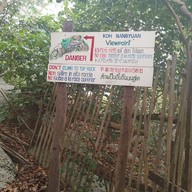 จุดชมวิวเกาะนางยวน