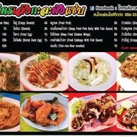 โคตรเล้งกะละมังแซ่บ ตลาดรถไฟศรีนครินทร์