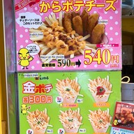 Kinno Torikara ชิบูย่า