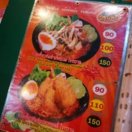 รวยแซ่บ เย็นตาโฟ&ก๋วยเตี๋ยวต้มยำไข่หวาน สาขา9