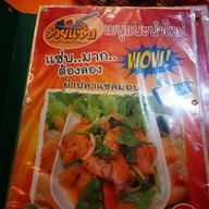 รวยแซ่บ เย็นตาโฟ&ก๋วยเตี๋ยวต้มยำไข่หวาน สาขา9