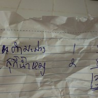 แซ่บจัง