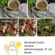 ร้านลาบพี่เบิ้ม