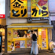 Kinno Torikara ชิบูย่า