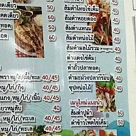 แซ่บจัง