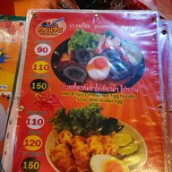 รวยแซ่บ เย็นตาโฟ&ก๋วยเตี๋ยวต้มยำไข่หวาน สาขา9
