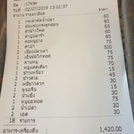 ค่าเสียหาย