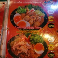 รวยแซ่บ เย็นตาโฟ&ก๋วยเตี๋ยวต้มยำไข่หวาน สาขา9