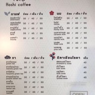 เมนู Hoshi coffee