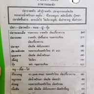 เมนู ไชยโรจน์
