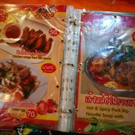 รวยแซ่บ เย็นตาโฟ&ก๋วยเตี๋ยวต้มยำไข่หวาน สาขา9