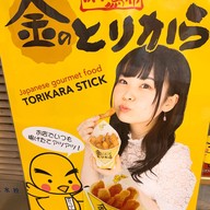 Kinno Torikara ชิบูย่า