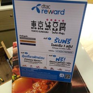 เมนู Tokyo Sundubu เอสพลานาดรัชดา