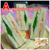 แซนวิชตามสั่ง
