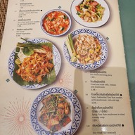 เมนู เสือสะอื้น