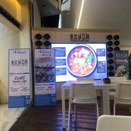 หน้าร้าน Tokyo Sundubu เอสพลานาดรัชดา