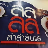 เมนู market today ซอยกรุงเทพกรีฑา 7