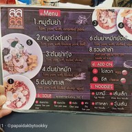 เมนู market today ซอยกรุงเทพกรีฑา 7