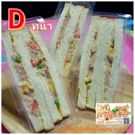 แซนวิชตามสั่ง