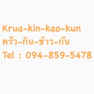 ชิ้น-กิน-เล่น สาขาใหญ่