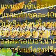 คาร์นมปัง
