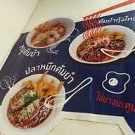 เมนู market today ซอยกรุงเทพกรีฑา 7