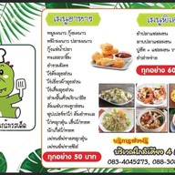 เมนู Dino’s กับแกล้มรสเด็ด ตลาดโต้รุ่งกาฬสินธุ์