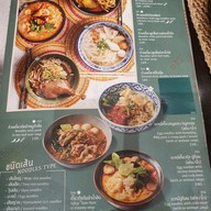 เมนู เสือสะอื้น