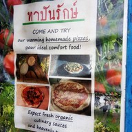 ทาปันรักษ์