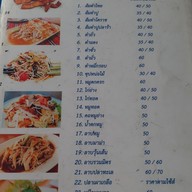 เมนู ส้มตำวรรณไก่ทอด
